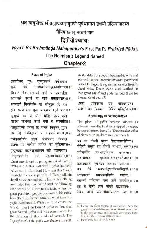 Sri Brahmanda Mahapurana Vol.1-3 C.Sur.St.31